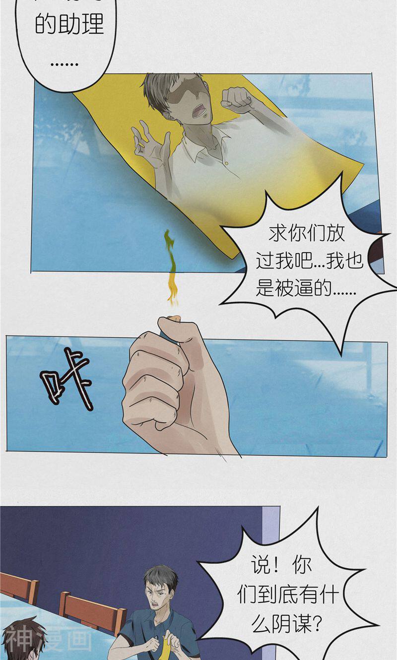 亡魂工厂韩漫全集-第41话 偷袭唐家无删减无遮挡章节图片 